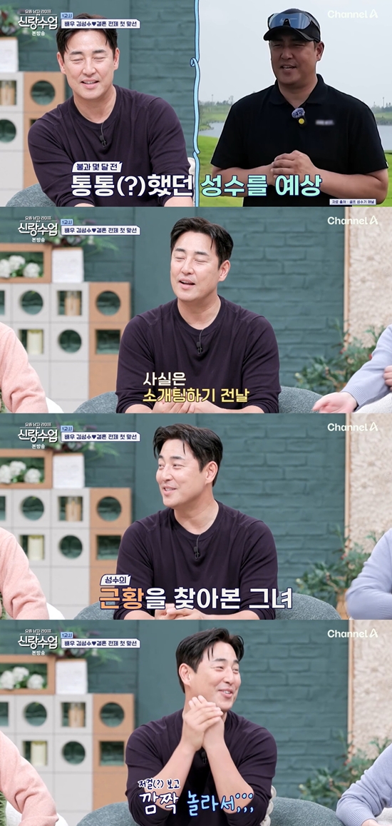 채널A '요즘 남자 라이프-신랑수업'