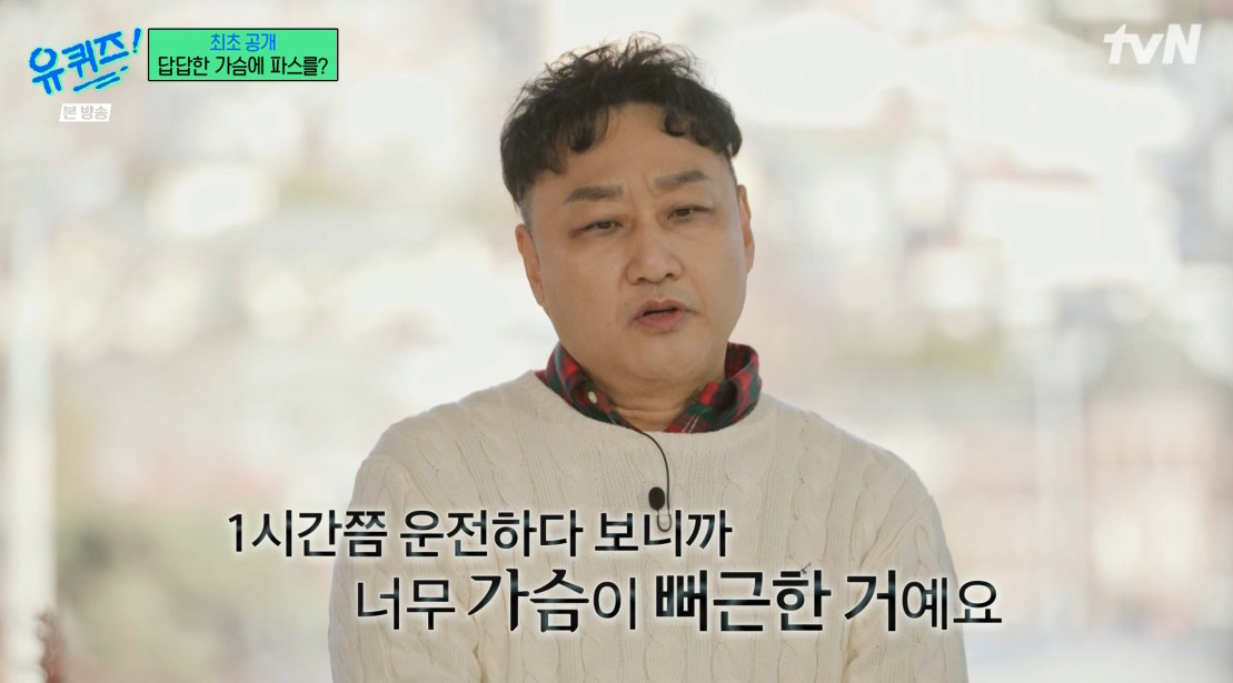 tvN ‘유 퀴즈 온 더 블럭’