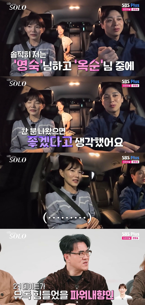 SBS Plus, ENA '나는 SOLO'