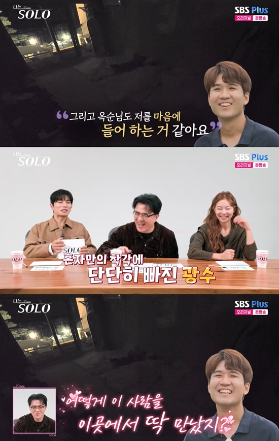 SBS Plus, ENA '나는 SOLO'