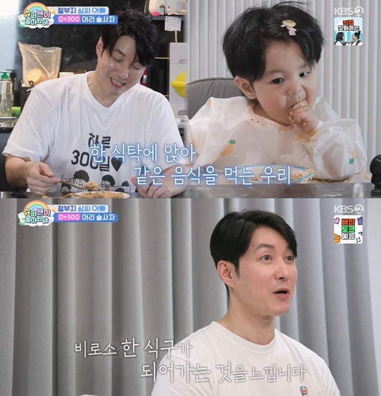 KBS 2TV '슈퍼맨이 돌아왔다'