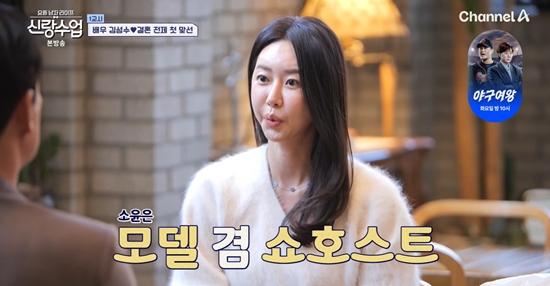 채널A '요즘 남자 라이프-신랑수업'