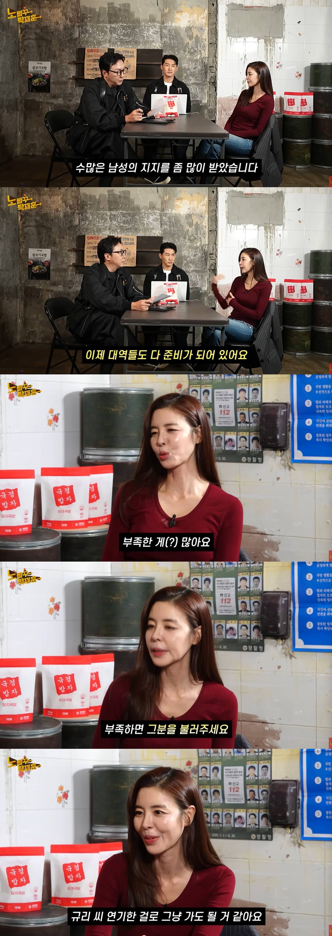 유튜브 채널 '노빠꾸 탁재훈'