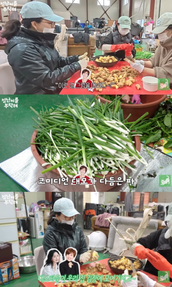 김정난 채널 캡처.