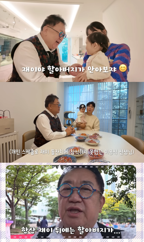 '박수홍 행복해다홍' 채널 캡처.