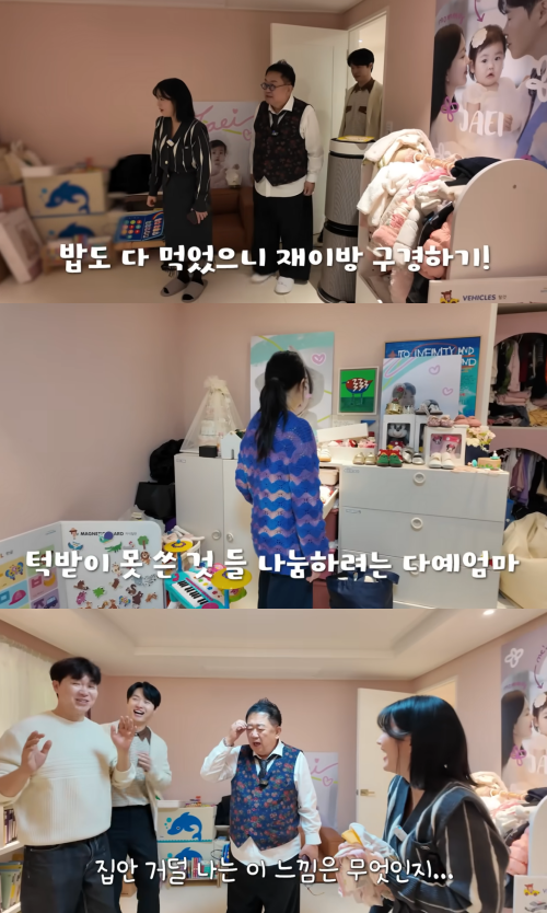 '박수홍 행복해다홍' 채널 캡처.