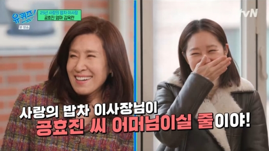 tvN '유 퀴즈 온 더 블럭' 방송 화면