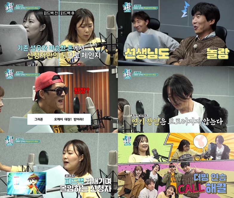 '박장대소' 캡처