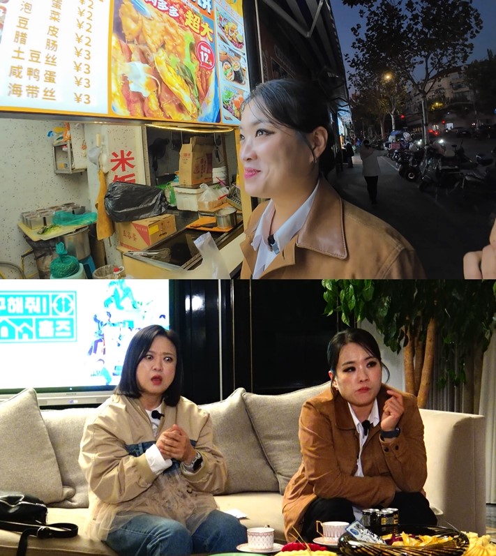 '구해줘! 홈즈' 방송 화면