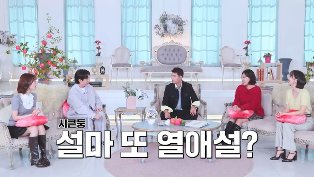 SBS Plus·Kstar '리얼 연애실험실 독사과 시즌2'