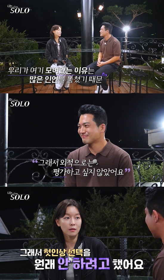 사진= ENA·SBS Plus '나는 SOLO' 방송 캡처