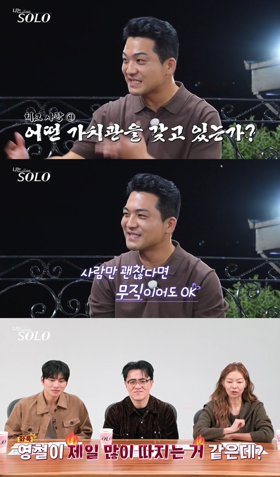 사진= ENA·SBS Plus '나는 SOLO' 방송 캡처