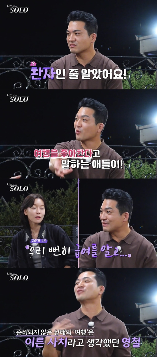 사진= ENA·SBS Plus '나는 SOLO' 방송 캡처