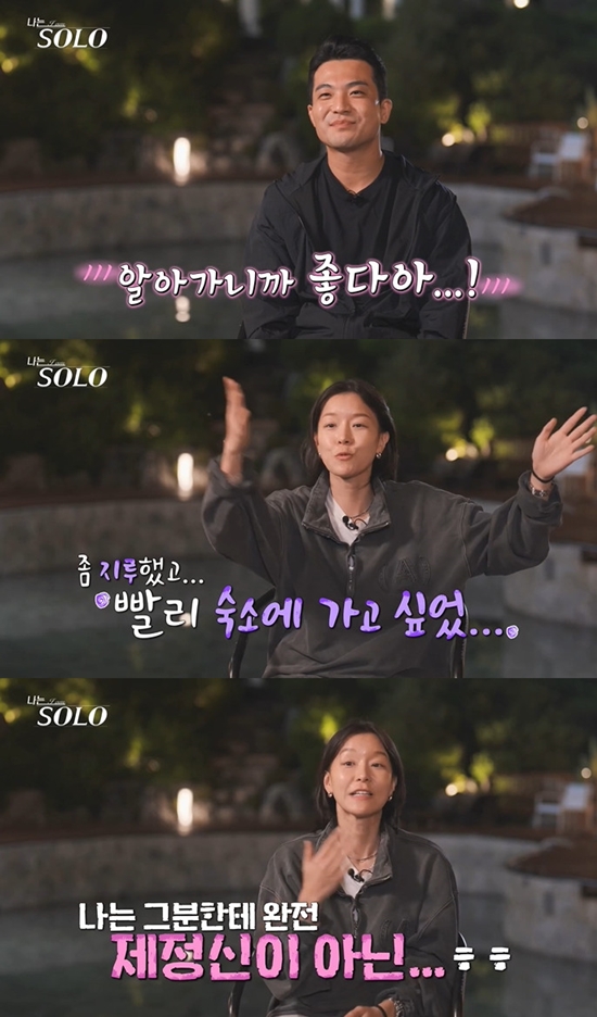 사진= ENA·SBS Plus '나는 SOLO' 방송 캡처