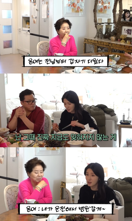 '순풍 선우용여' 유튜브 캡처