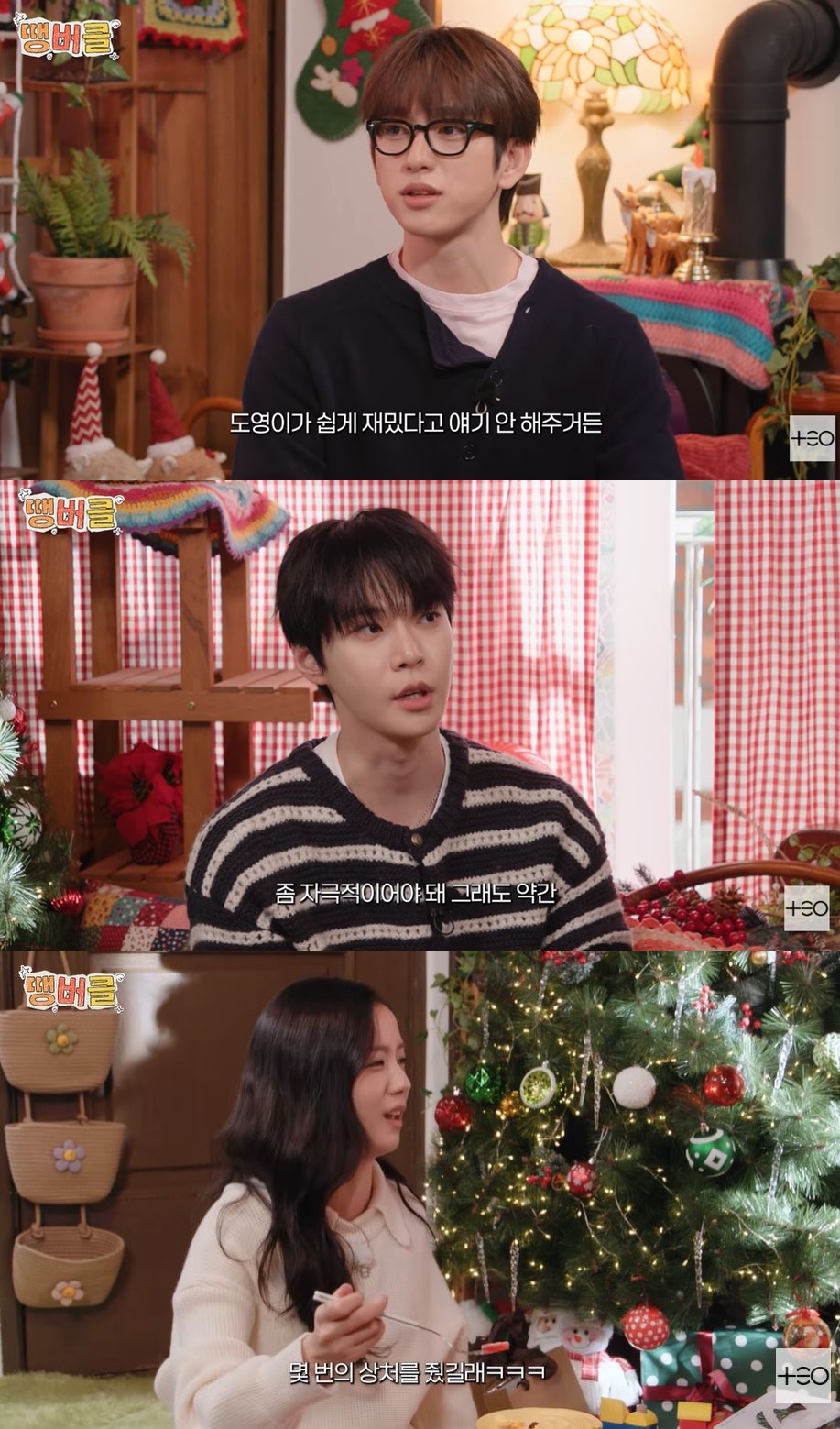 테오 '떙스버디클럽' 화면 캡처