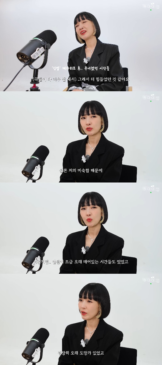 사진= 유튜브 '원마이크' 영상 캡처