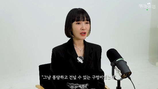 사진= 유튜브 '원마이크' 영상 캡처