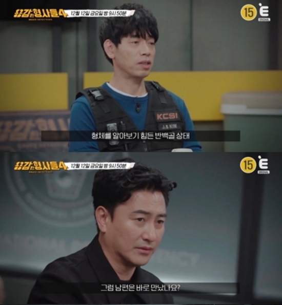 사진= 티캐스트 E채널 '용감한 형사들4' 제공