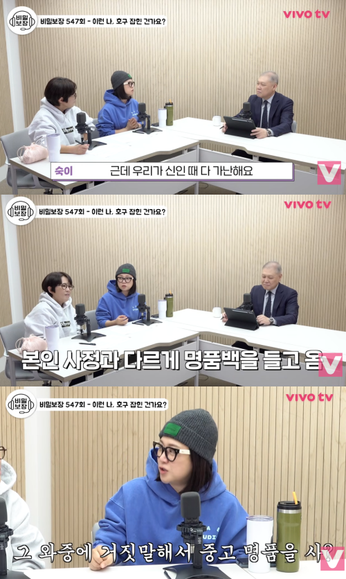 '비보티비' 채널 캡처.