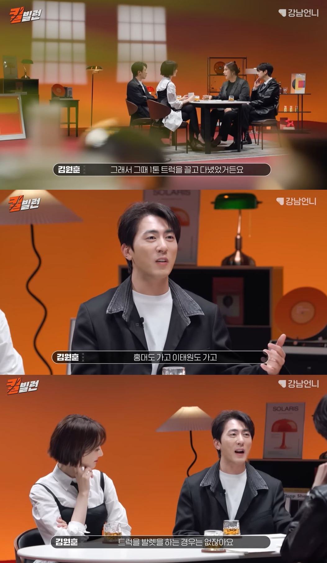 유튜브 강남언니 '킬빌런' 캡처