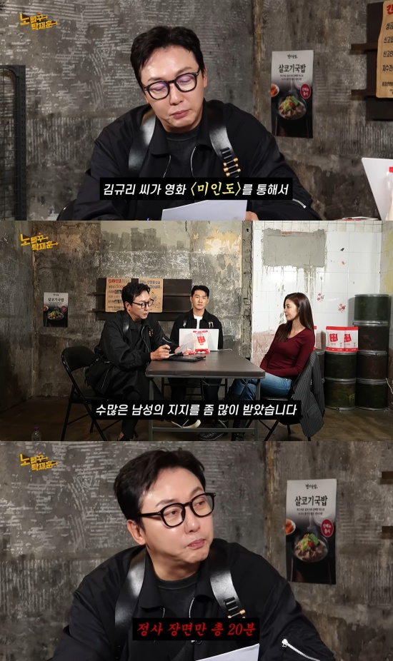 '노빠꾸탁재훈' 유튜브 캡처