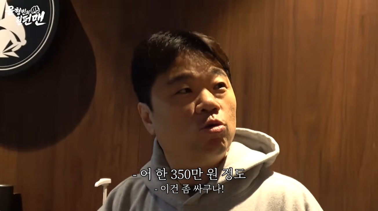 정종철, '윤형빈의 원펀맨' 유튜브 캡처