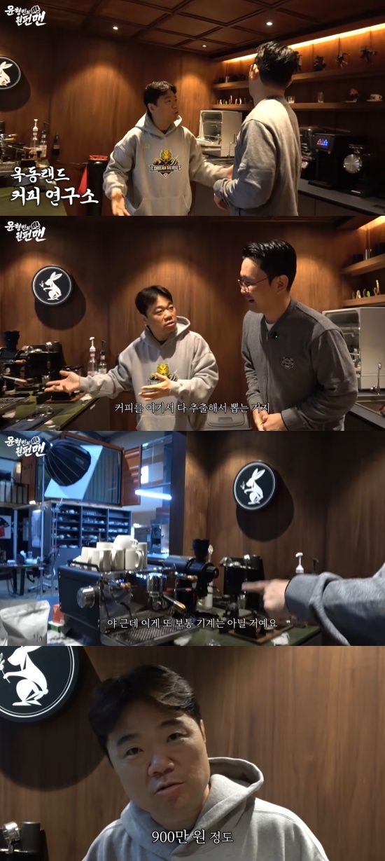 '윤형빈의 원펀맨' 유튜브 캡처