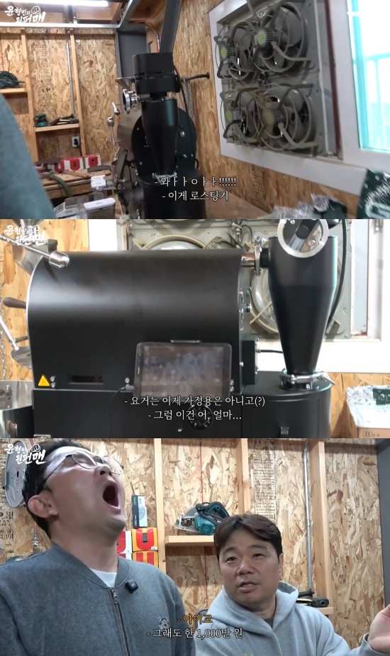 '윤형빈의 원펀맨' 유튜브 캡처