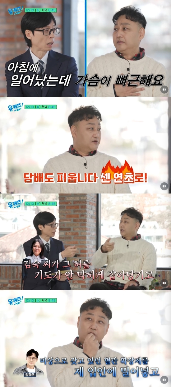 tvN '유 퀴즈 온 더 블럭'