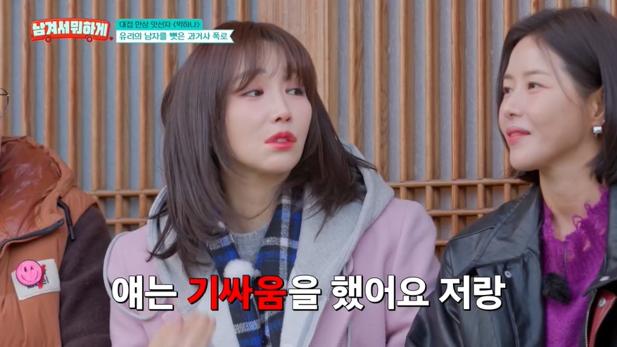 '남겨서 뭐하게' 방송 캡처