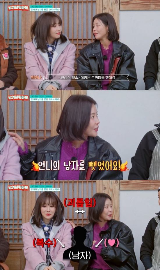 '남겨서 뭐하게' 방송 캡처