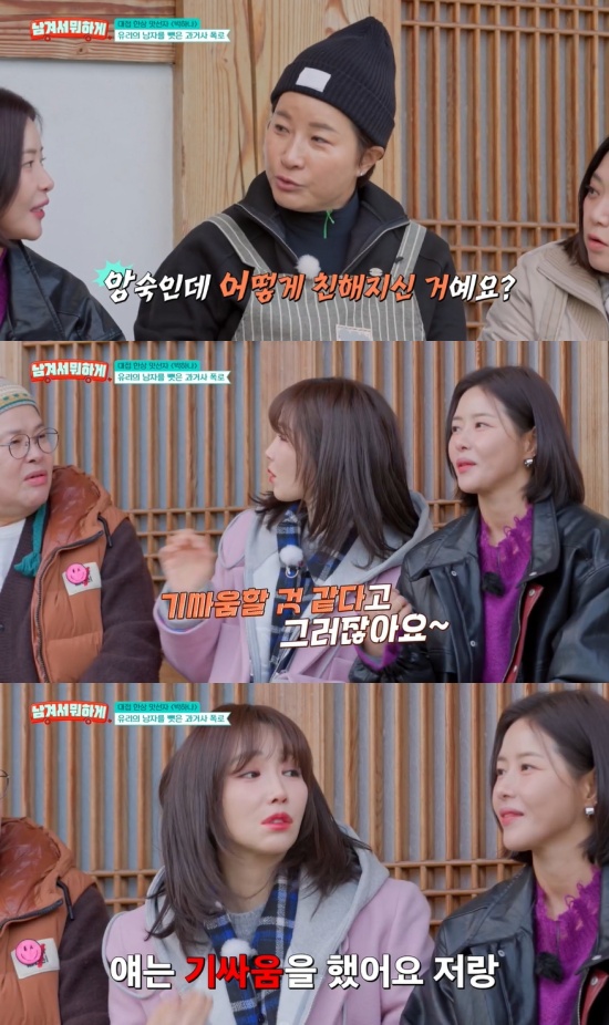 '남겨서 뭐하게' 방송 캡처