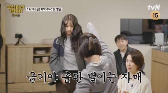 사진= tvN '응답하라 1988 10주년' 제공