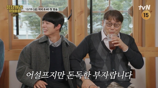 사진= tvN '응답하라 1988 10주년' 제공