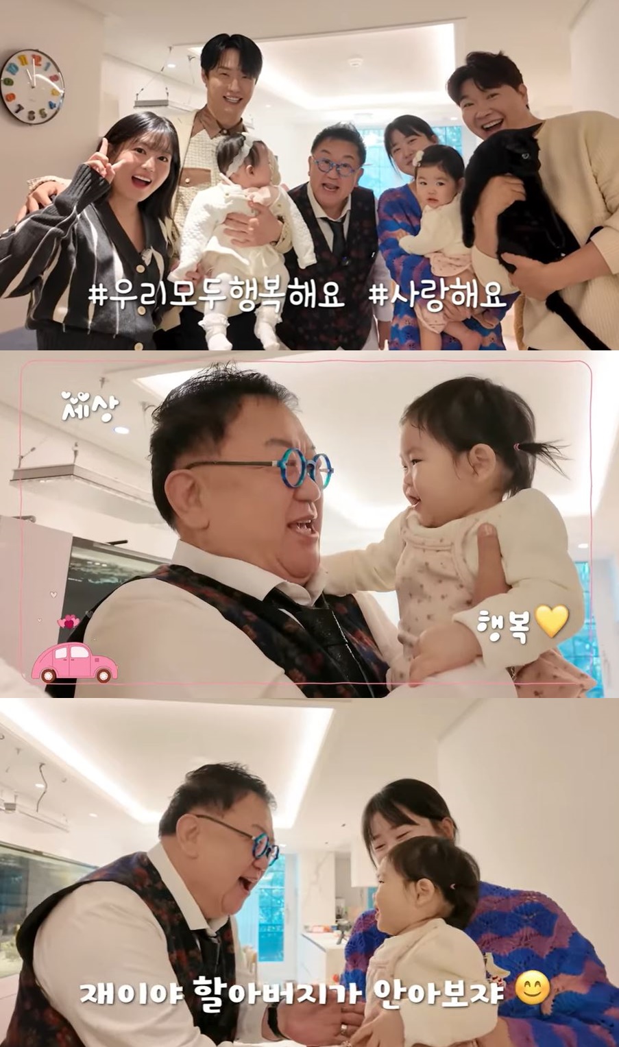 유튜브 '박수홍 행복해다홍' 채널 화면 캡처