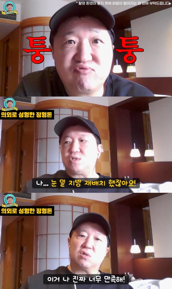 '뭉친TV' 유튜브 캡처