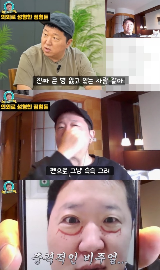 '뭉친TV' 유튜브 캡처