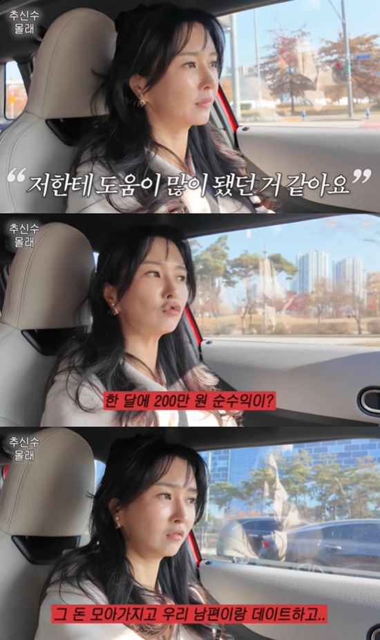 사진= 유튜브 '하원미' 영상 캡처