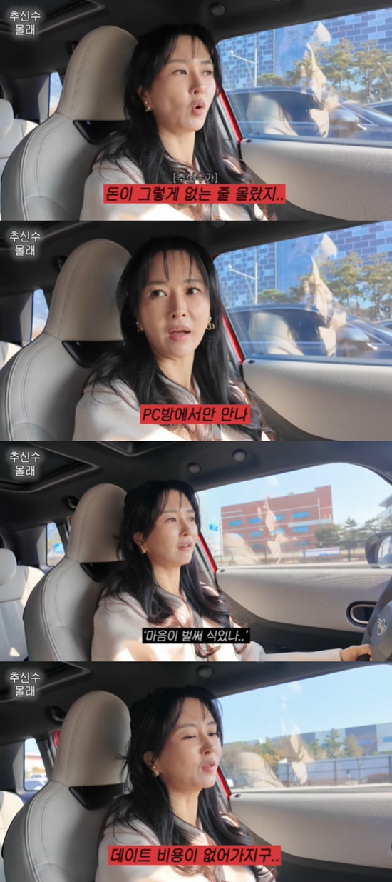 사진= 유튜브 '하원미' 영상 캡처