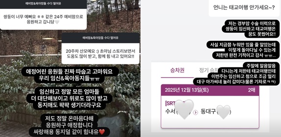 초아 계정 캡처