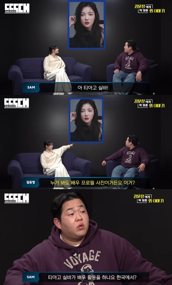 유튜브 '빠더너스' 방송화면