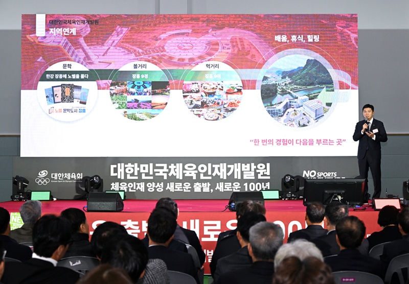 유승민 대한체육회장이 11일 전남 장흥군에서 열린 대한민국체육인재개발원 개원식에서 발표를 진행했다. 사진 대한체육회 제공