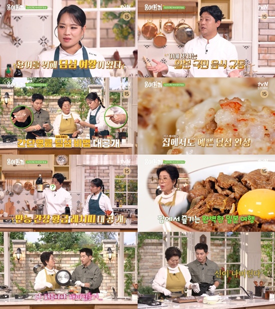 tvN STORY '용여한끼' 스틸컷