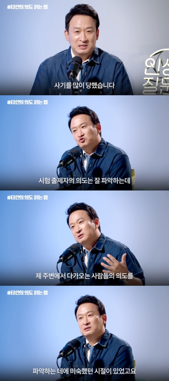 사진= 유튜브 '세바시 인생질문' 영상 캡처