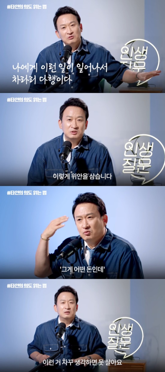 사진= 유튜브 '세바시 인생질문' 영상 캡처