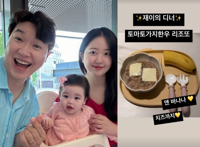 박수홍, 김다예 인스타그램