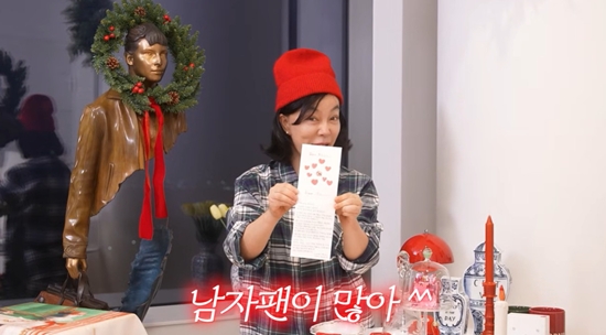 안녕하세요 최화정이에요 채널 캡처