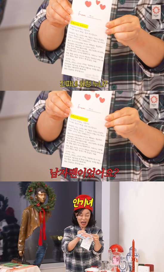 안녕하세요 최화정이에요 채널 캡처