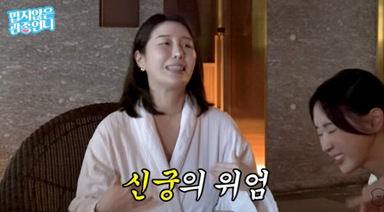 '밉지않은 관종언니' 채널 캡처